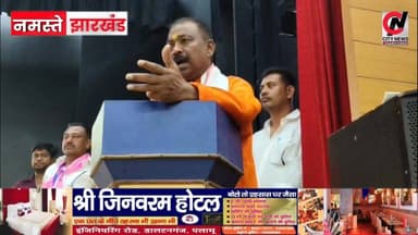 दांगी समाज के महासम्मेलन में नेताओं का लगा जमावड़ा
#brekingnews #hospital#pulice#palamu#pulicenilamit #mediningarachunaw...