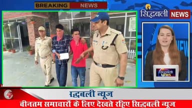 झपटा मारकर मोबाइल लूटने वाले बदमाश दबोचे गए....
#news #utrakhand #haridwar