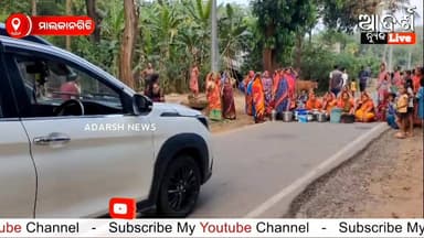 ମହିଳାମାନଙ୍କ ପାନୀୟ ଜଳ ଆକାଂକ୍ଷା: ଜଳଭଣ୍ଡାର ଅନତିଦୂରେ ଥାଇ ମଧ୍ୟ ପାନୀୟ ଜଳ ମିଳୁନଥିବା ସ୍ଥିତି। ମାଲକାନଗିରି ଜିଲ୍ଲାର ସତୀ ଗୁଡ଼ା ଜଳଭଣ୍ଡ...