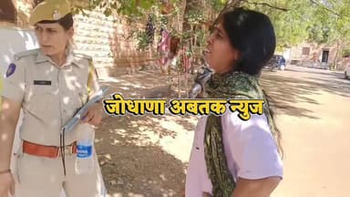 उप निरीक्षक भर्ती परीक्षा में समय पालन को लेकर प्रशासन सख्त, लेट आने वालों को किया बाहर
#जोधपुर_न्यूज #SI_Exam #परीक्षा...