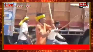 देखिए बिहार में पुलिस को किस तरीके से सड़कों पर दौड़ा-दौड़ा कर पीटने और #राइफल धिनने का वीडियो सोशल मीडिया पर #वायरल हो ...