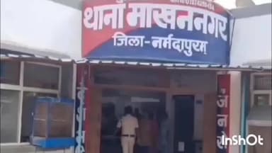 टांडा मुहल्ला में आपसी विवाद में आरोपी ने फरियादी से की मारपीट, पुलिस ने मामला दर्ज किया