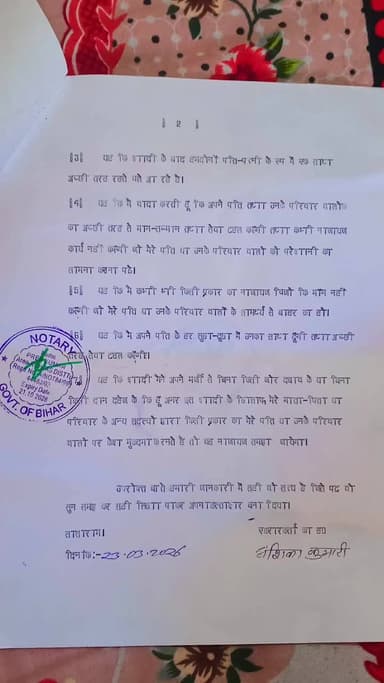 Love marriage Sadi kot se रजिस्टर मैरिज किए हैं