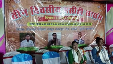 तीन दिवसीय मसीह सत्संग सम्मेलन दिनांक 5 से 7 अप्रैल 2026 तेजस्वी पब्लिक स्कूल घाघरा में मुख्य अतिथि सतवंती देवी