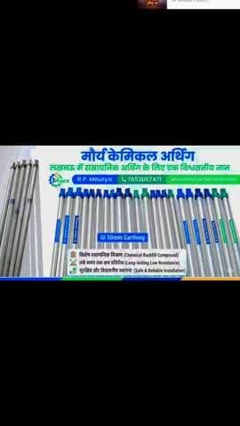 Maurya chemical Earthing installation Lucknow work 7652067471