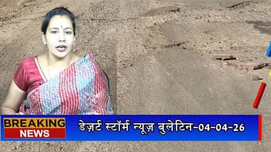 #desertstormnews #jaisalmernews #desertstorm अप्रैल को एनएसयूआई स्थापना दिवस: जैसलमेर में खेलकूद प्रतियोगिताओं का आयोजन