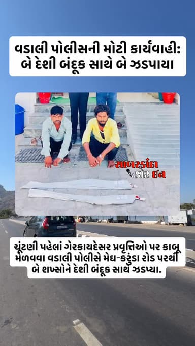 #news #newsupdates #himatnagar #ilol #sabarkantha