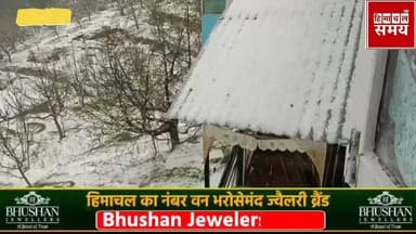 शिमला जिला में भारी ओलावृष्टि से उजड़ गए बगीचे
@topfans #solansubjimandi #smcteacher #HimachalNews #educationalcontent #...