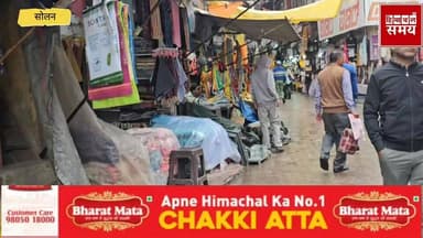 सोलन शहर में अतिक्रमण से तंग होने लगी गलियां
हिमाचल समय - Himachal Samay Media #vikrmadityesingh #solansubjimandi #educa...