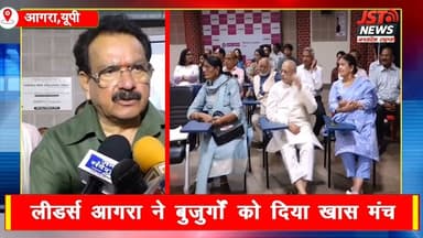 लीडर्स आगरा द्वारा हमारे बुजुर्ग हमारी धरोहर पुस्तक विमोचन. Minister SP Singh Baghel in Agra.