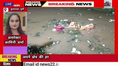 #अनूपशहर #दर्दनाक_हादसा #काम से निकला #युवक #फिसलकर #पोखर में #डूबा 4 #भाइयों में सबसे #बड़ा है #अनिल