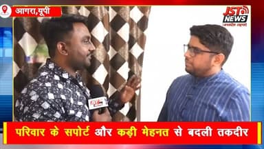 UPPSC में कामयाबी का आकाश. नायब तहसीलदार बने आगरा के आकाश. PCS Akash