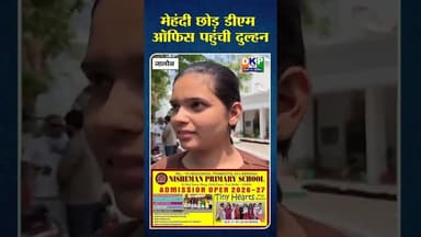 शादी के लिए सिलेंडर लेने खुद दुल्हन DM ऑफिस पहुंची। #bjp #उतरप्रदेश #नरेन्द्र_मोदी #योगी_आदित्यनाथ