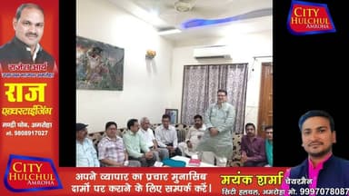 भगवान श्री परशुराम मंदिर प्रबंध समिति की बैठक19को भगवान परशुराम जन्मोत्सव भव्य मनाने की तैयारी #देखे