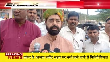 कॉपर के आजाद मार्केट से मानोता जाने वाली सड़क पर भरने वाले पानी से मिलेगी निजात #khetri
