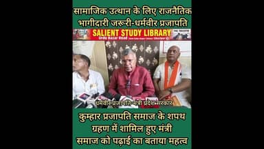 किसने कहा सामाजिक उत्थान के लिए राजनीतिक भागीदारी जरूरी है #Who #said that #political #participation