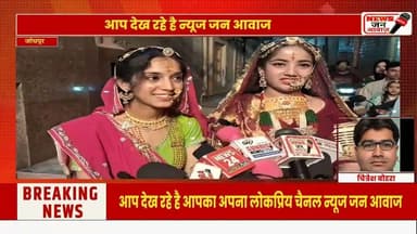 शहर में रही लोटियों की धूम, धींगा गवर (बेंतमार) मेला आज #newsjanawaz #jodhpurnews #barmernews