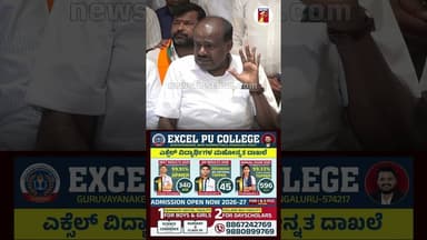 ದೇವೆಗೌಡ್ರು ಲೋಕಸಭೆಗೆ ವೀಲ್ ಚೇರ್ನಲ್ಲಿ ಹೋಗಿ ಮನವಿ ಮಾಡಿದ್ರು.. #HDKumaraswamy #HDDeveGowda #JDS #Congress
