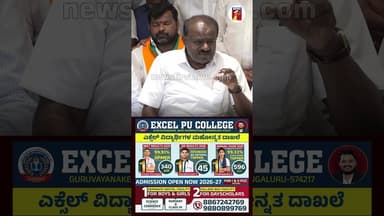 ದಾವಣಗೆರೆ ಮತದಾರರಿಗೆ ಕೈ ಮುಗಿತಿನಿ.. ಕಾಂಗ್ರೆಸ್ ಹಾದಿ ತಪ್ಪಿ ಹೋಗ್ತಿದೆ.... #HDKumaraswamy #ByElection2026