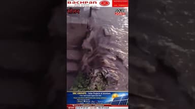 सुविधा के नाम पर आफत: सड़क चौड़ीकरण बना जनता के गले की हड्डी”#solan #road #rain #shop #public #Heras