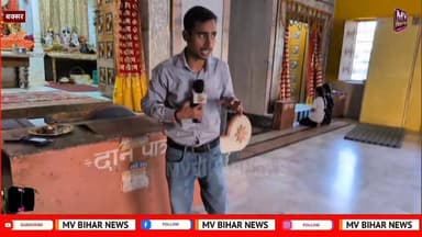 बक्सर के इस मंदिर पर आ रहे हैं बागेश्वर वाले बाबा
#mvbiharnews #BuxarNews #buxar #bageshwardhamsarkar #bageshwar #dhiren...