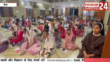 जब पुनः जीवन मिलने पर मनाई गई खुशियां #bina #binanews #binavidhansabha #isai #church #easterholidays #isaisamuday #prath...