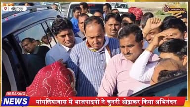 पीसांगन में वसुंधरा राजे का भव्य स्वागत | चुनरी ओढ़ाकर किया अभिनंदन | BJP कार्यकर्ताओं का जोश हाई
#VasundharaRaje #BJP ...