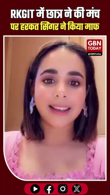 गाजियाबाद: सिंगर सुनंदा शर्मा से 'बैड टच' की कोशिश, आरोपी माफ।
#GhaziabadNews #SunandaSharma #RKGIT #BreakingNews