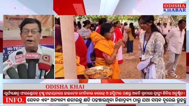 #ସୂର୍ଯ୍ୟକ୍ଷେତ୍ର_ଫାଉଣ୍ଡେସନ୍_ଟ୍ରଷ୍ଟ ସହାୟତାରେ #ହାଇଟେକ_ମେଡିକାଲ_କଲେଜ୍ ଓ ହସ୍ପିଟାଲ ପକ୍ଷରୁ ଅଳତି ଗ୍ରାମରେ ଏକ #ମାଗଣା_ସ୍ୱାସ୍ଥ୍ୟ_ଶିବି...