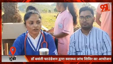 #टुंडी : #डॉ #बसंती #फाउंडेशन द्वारा #स्वास्थ्य #जांच #शिविर का #आयोजन