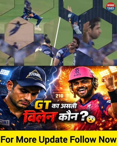 GT vs RR Highlights 2026 | GT की हार का असली विलेन कौन? 😱 Last Over Thriller Match | Janmat Times
#GTvsRR #IPL2026 #GTL...
