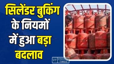 सिलेंडर बुकिंग के नियमों में हुआ बड़ा बदलाव,MP में गैस संकट पर सरकार का हंटर
#MadhyaPradesh #GasCrisis #LPGShortage #PNG...