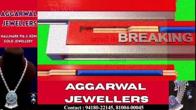 >हिमाचल में 108 और 102 एंबुलेंस कर्मी 7 दिन की हड़ताल पर, मरीजों को होगी भारी परेशानी
>हिमाचल 49 नगर परिषद व नगर पंचायतो...