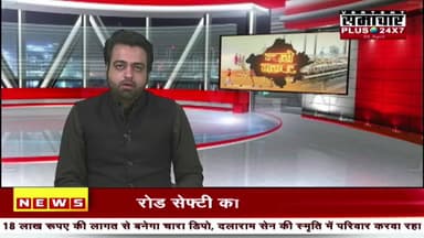 Baran News : नाबालिग के साथ गैंगरेप के आरोपी सलाखों के पीछे,कोतवाली में आरोपी से गहन पूछताछ जारी
#samachar24x7 #Breaki...