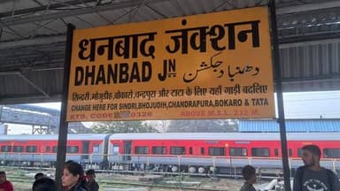 चार साल से नंबर 1: माल ढुलाई में #धनबाद की बादशाहत कायम!
धनबाद:माल ढुलाई के क्षेत्र में एक बार फिर भारतीय रेल में धनबाद...