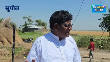 घूरन पंचायत में आग का कहर, पांच परिवार के लाखों की संपत्ति स्वाहा, एक मवेशी भी झुलसा, प्रशासन से लगाई मदद की गुहार #Supa...