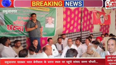 यमुनानगर पत्रकार पिटाई कांड पर गरमाई सियासत....
#journalistAttack #RTIActivist #HaryanaPolitics #VarunMulana