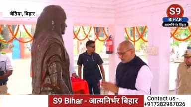 #चम्पारण की धरती पर #उपराष्ट्रपति का #आगमन, #बापू को अर्पित की #श्रद्धांजलि