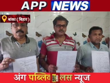 बांका जिले में साइबर अपराध की बढ़ रही है घटना। शंभूगंज थाना क्षेत्र के चार अलग-अलग गांव के चार लोगों के बैंक खाते से उड़...