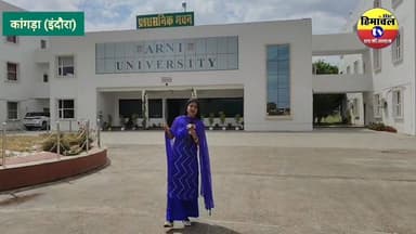 Arni यूनिवर्सिटी में पढ़ रहे तीसा के बच्चों से खास बातचीत..!
बोले तीसा से सीधा डायरेक्ट आती है बस..!
#himachalpradesh #...