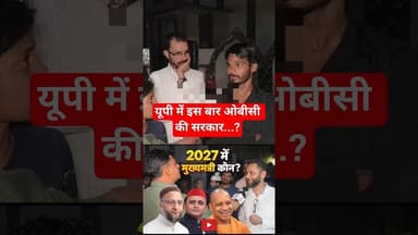2027 ke Election Asaduddin #upelection #upnews #uppolice #trandingnews #shortvideo #viralvideo2025