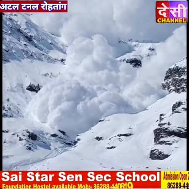 #manali अटल टनल के नॉर्थ पोर्टल (सिस्सू/लाहौल) के पास पीर पंजाल की पहाड़ियों से हिमखंड गिरने का दिल दहलाने देने वाला दृश...