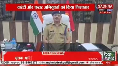 #एसएसपी #अंकिता शर्मा के निर्देशन में 77 #वारंटी गिरफ्तार.....#बदायूँ
#YOGESHPURI #fb #badaun #letest