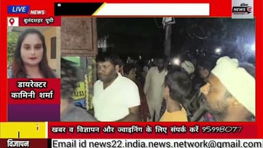 #अनूपशहर #लच्छमपुर_गांव में #पोखर में #डूबा युवक 8 #घंटे बाद #शव #बरामद