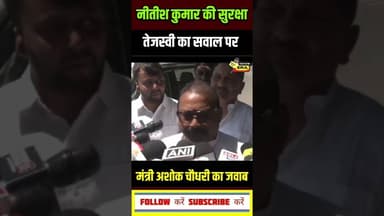 कौन है घटिया मानसिकता के लोग जानें: अशोक चौधरी #newsera #tejashwiyadav #ashokchaudhry #rjd #jdu