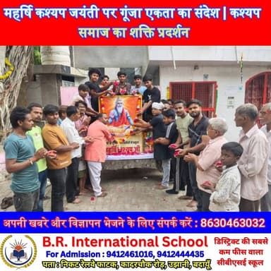 महर्षि कश्यप जयंती पर गूंजा एकता का संदेश | कश्यप समाज का शक्ति प्रदर्शन 🔥 #KashyapSamaj #MaharishiKashyapJayanti #Badau...