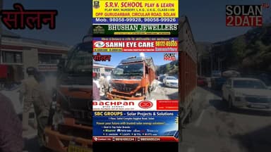 सोलन बाईपास पर सड़क हादसा#solan #truck #accident #scooty #police