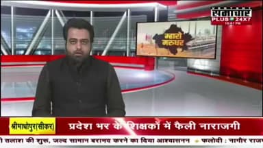 देखे खास रिपोर्ट। Baran News : बारिश-ओलावृष्टि से फसलें तबाह,गेहूं, चना और लहसुन को भारी नुकसान
#samachar24x7 #Breaki...