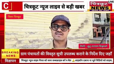 #चित्रकूट:- जिलाधिकारी ने पराग डेयरी का औचक निरीक्षण किया।