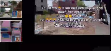 शंकर ने 2020 में राजन संघ सरस्वती के शादी कराके विदाई नहीं किया था, देवी सरस्वती के लिए एक हाथ के लिंग चाहिए हनिमून करने